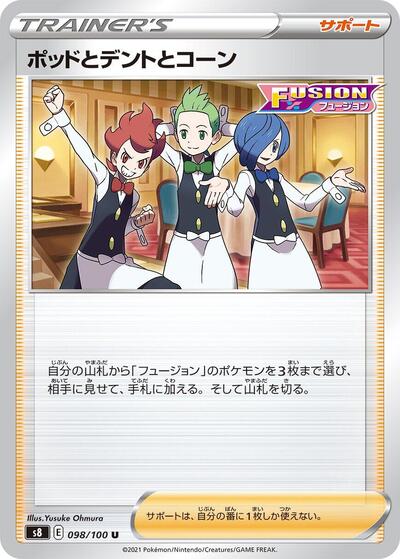 Chili & Cilan & Cress #98 Fusion Arts (Japanese)