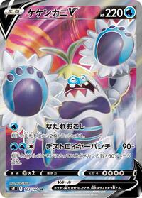 Crabominable V #103 Fusion Arts (Japanese)