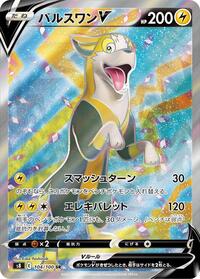 Boltund V #104 Fusion Arts (Japanese)