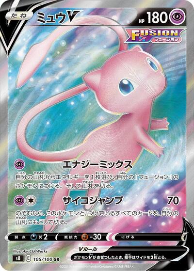 Mew V #105 Fusion Arts (Japanese)