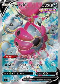 Hoopa V #107 Fusion Arts (Japanese)