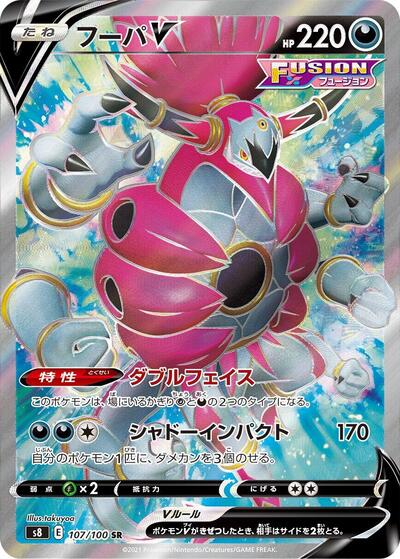 Hoopa V #107 Fusion Arts (Japanese)