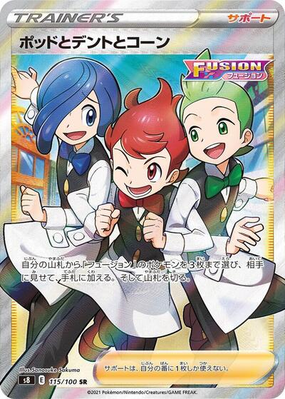 Chili & Cilan & Cress #115 Fusion Arts (Japanese)