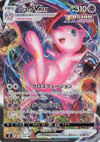 Mew VMAX #119 Fusion Arts (Japanese)