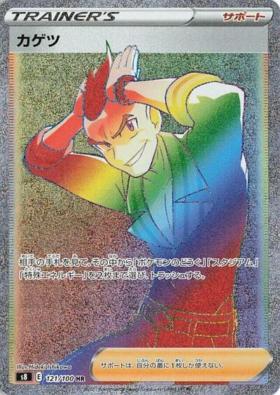 Sidney #121 Fusion Arts (Japanese)