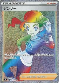 Dancer #123 Fusion Arts (Japanese)