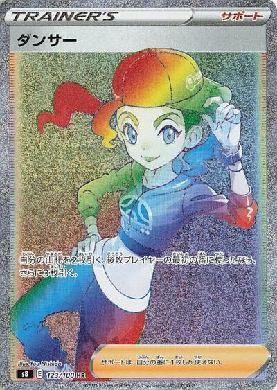 Dancer #123 Fusion Arts (Japanese)