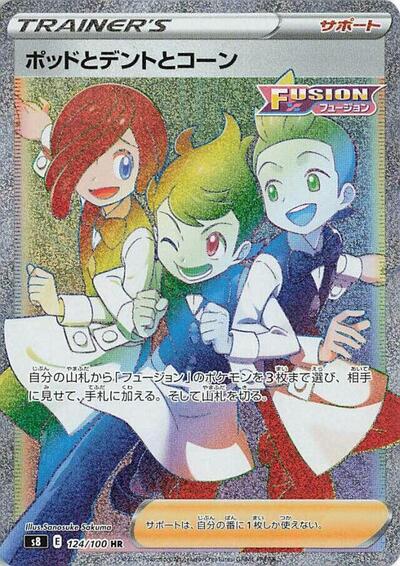 Chili & Cilan & Cress #124 Fusion Arts (Japanese)