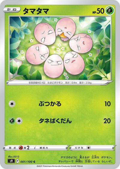 Exeggcute #1 Star Birth (Japanese)