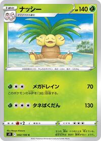 Exeggutor #2