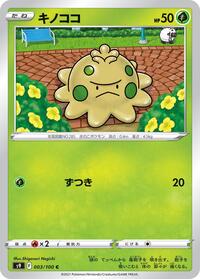 Shroomish #3 Star Birth (Japanese)