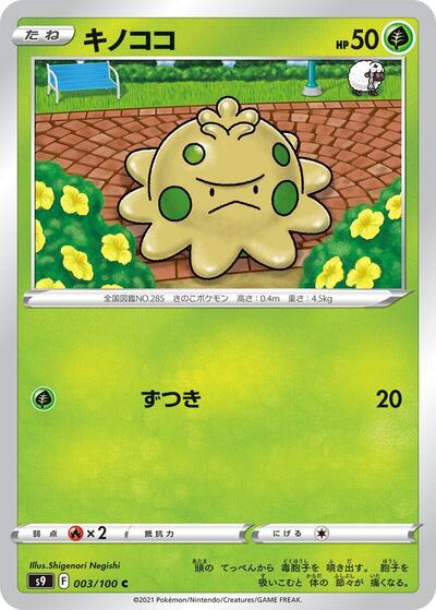 Shroomish #3 Star Birth (Japanese)
