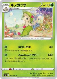 Breloom #4 Star Birth (Japanese)