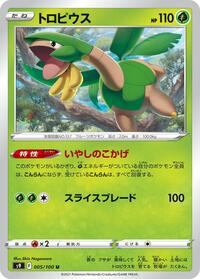 Tropius #5 Star Birth (Japanese)