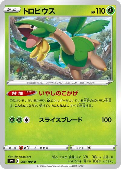 Tropius #5 Star Birth (Japanese)