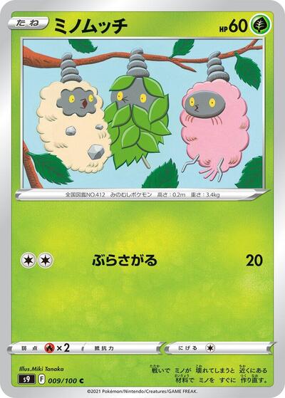 Burmy #9 Star Birth (Japanese)