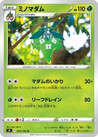 Wormadam #10 Star Birth (Japanese)