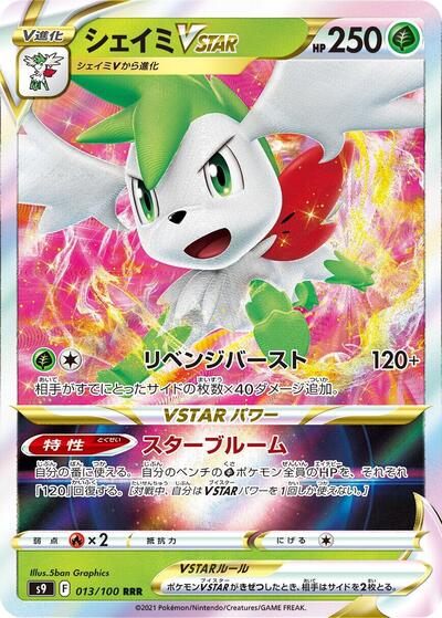 Shaymin VSTAR #13 Star Birth (Japanese)