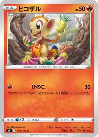 Chimchar #19 Star Birth (Japanese)