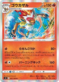 Infernape #21 Star Birth (Japanese)
