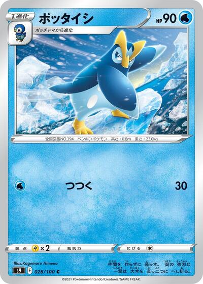 Prinplup #26 Star Birth (Japanese)