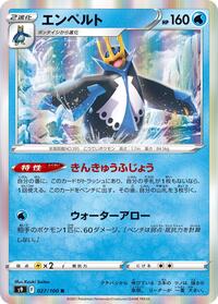 Empoleon #27 Star Birth (Japanese)