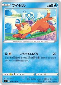 Buizel #28 Star Birth (Japanese)