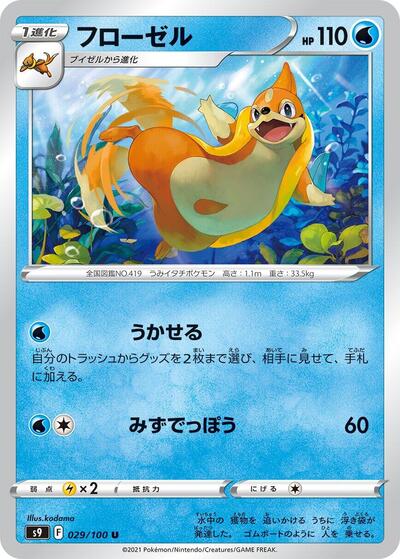 Floatzel #29 Star Birth (Japanese)