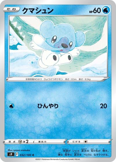 Cubchoo #32 Star Birth (Japanese)