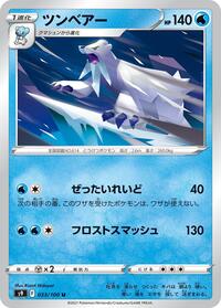 Beartic #33 Star Birth (Japanese)