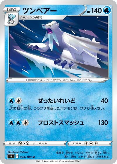 Beartic #33 Star Birth (Japanese)