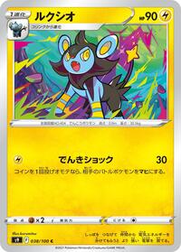Luxio #38 Star Birth (Japanese)