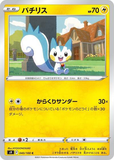 Pachirisu #40 Star Birth (Japanese)