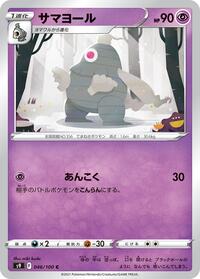 Dusclops #46 Star Birth (Japanese)