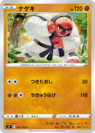 Throh #56 Star Birth (Japanese)