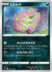 Spiritomb #65 Star Birth (Japanese)