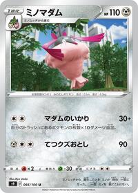 Wormadam #66 Star Birth (Japanese)