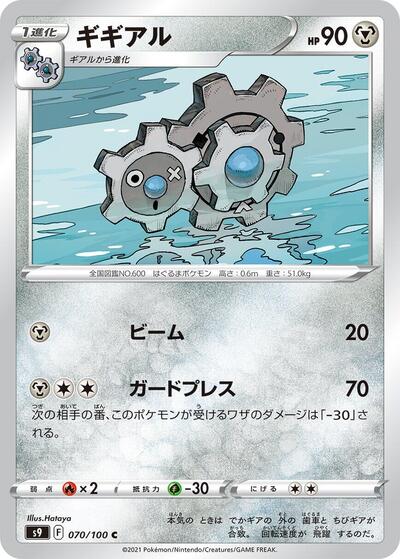 Klang #70 Star Birth (Japanese)