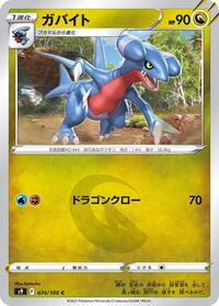 Gabite #74 Star Birth (Japanese)