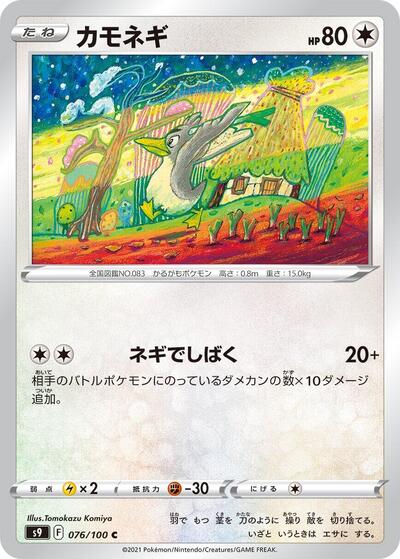 Farfetch'd #76 Star Birth (Japanese)