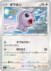 Castform #77 Star Birth (Japanese)