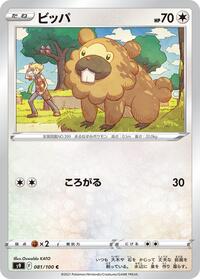 Bidoof #81 Star Birth (Japanese)