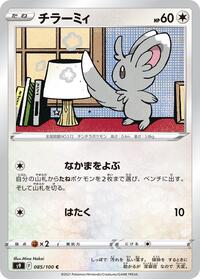 Minccino #85 Star Birth (Japanese)