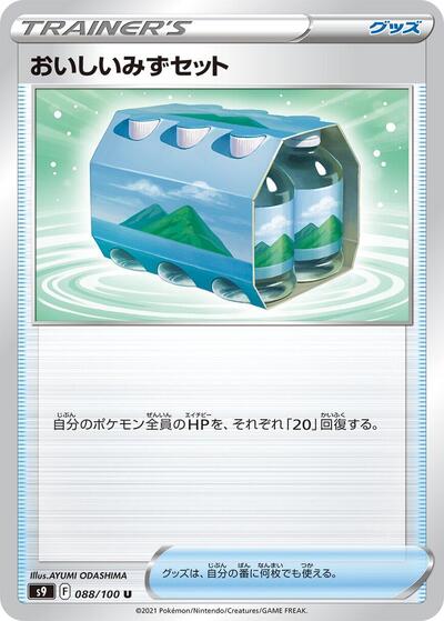 Fresh Water Set #88 Star Birth (Japanese)