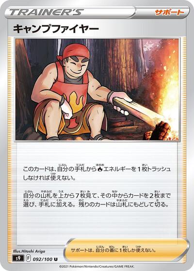 Kindler #92 Star Birth (Japanese)