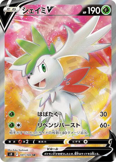 Shaymin V #101 Star Birth (Japanese)