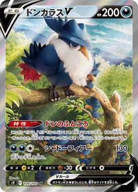Honchkrow V #109 Star Birth (Japanese)