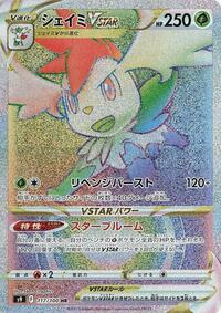 Shaymin VSTAR #117 Star Birth (Japanese)