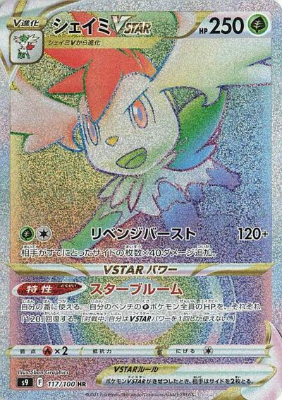 Shaymin VSTAR #117 Star Birth (Japanese)