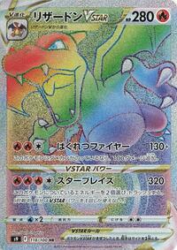 Charizard VSTAR #118 Star Birth (Japanese)